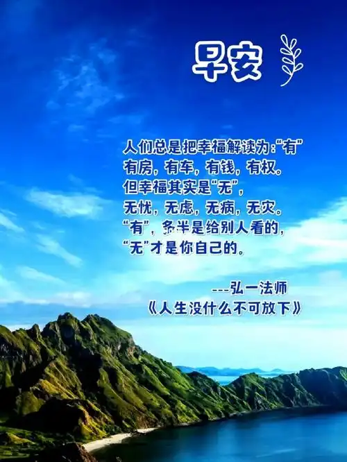 秋晨早安周四安康