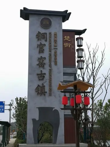 长沙铜官窑古镇一日游