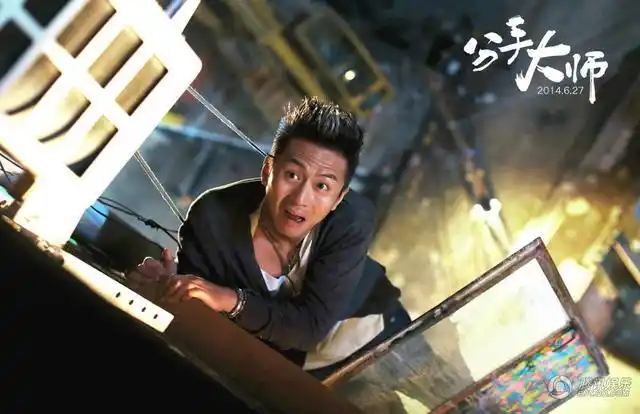 邓超,杨幂(微博)(微信号:miniyangmi)主演的"超氏喜剧"电影《分手大师