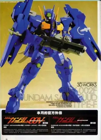 天使高达的货柜之敌机击破,证明星水女神高达f型的水中适应能力相当高