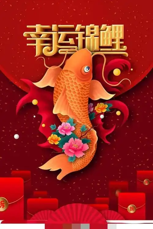 转运锦鲤,好运连连手机壁纸_网易订阅