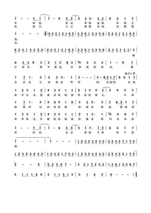 同归世界线 乐正绫 歌谱 简谱