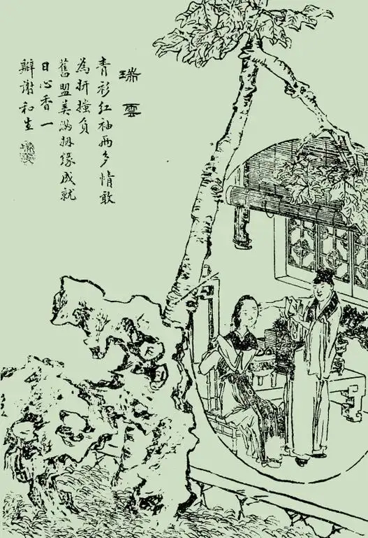 志怪故事·聊斋志异(九十四)