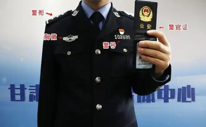 明文规定,人民警察在执法过程中,警服,警衔,警号及人民警察证就是合法