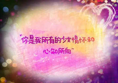 唯美甜蜜手写情话图片_手写出来的爱情文字