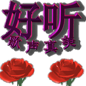 唱11个月前快乐小溪6511个月前木子jian11个月前随手记生活的我很好听