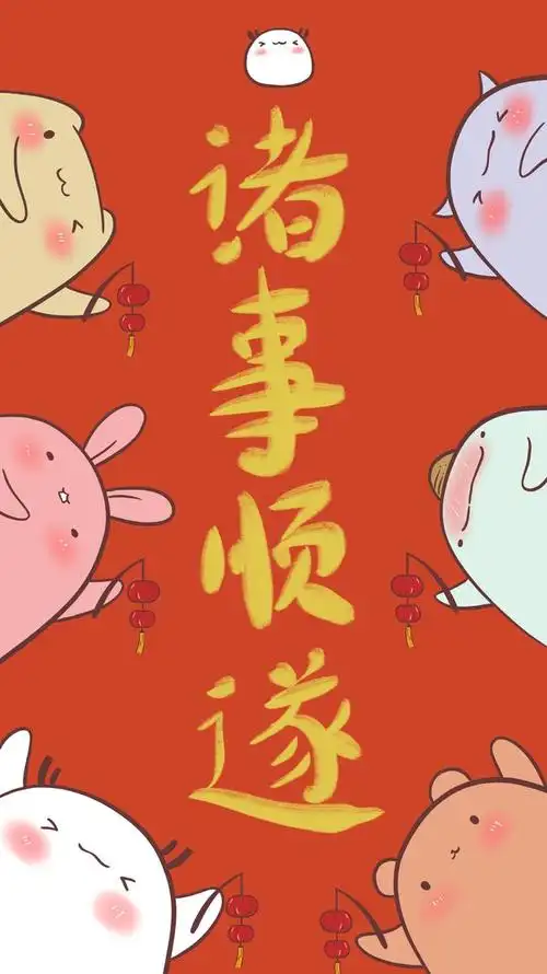 2021牛年大吉新年可爱头像和壁纸分享满满的祝福