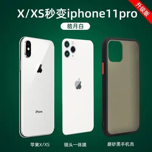 舒弗(lachouffe)手机贴膜iphone x,iphone xr,iphone xs,iphone xs