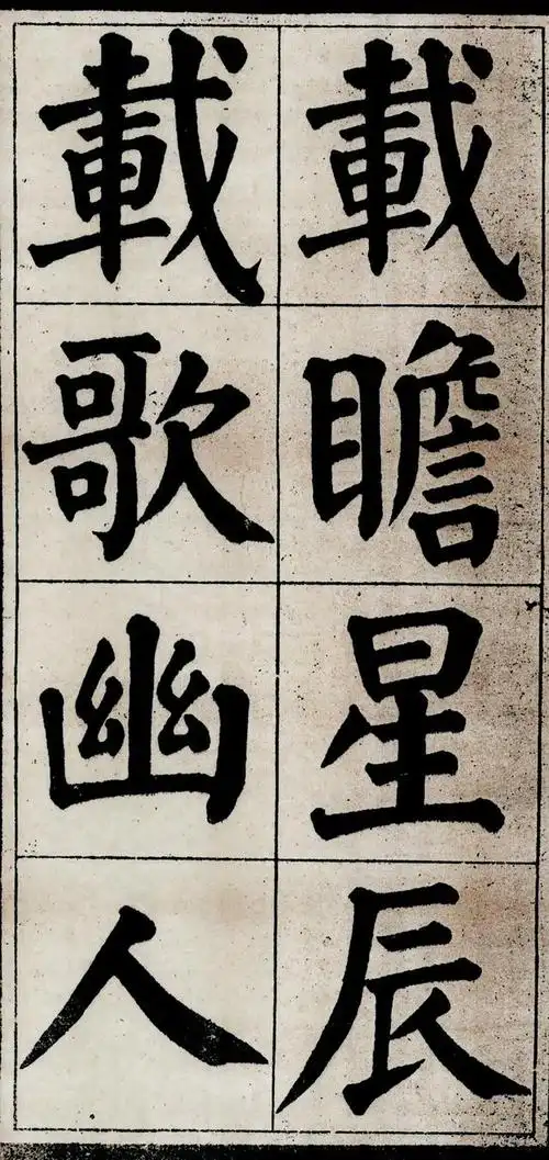 颜真卿(709年-784年8月23日),唐朝名臣,书法家,颜氏其书法初学褚遂良