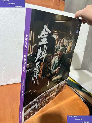 【二手9成新】金牌导师5速写临摹范本 /烈公文化 黑龙江美术
