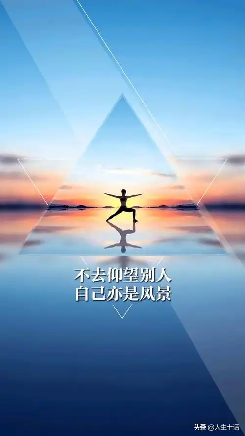 感悟人生,有意义生活!