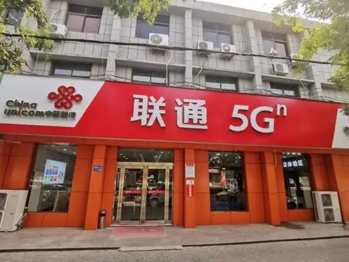 也已升级变装长垣联通桂陵大道营业厅向卫辉人民全面开放打造联通5gn