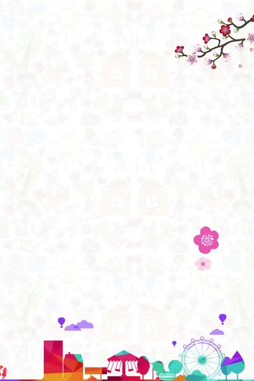 简约儿童卡通海报背景