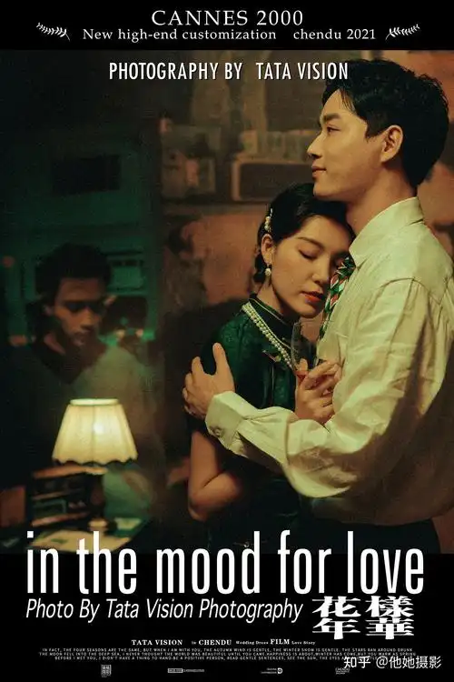 王家卫同款婚纱照 他她摄影 港风婚纱照 复古婚纱照 光影婚纱照 电影