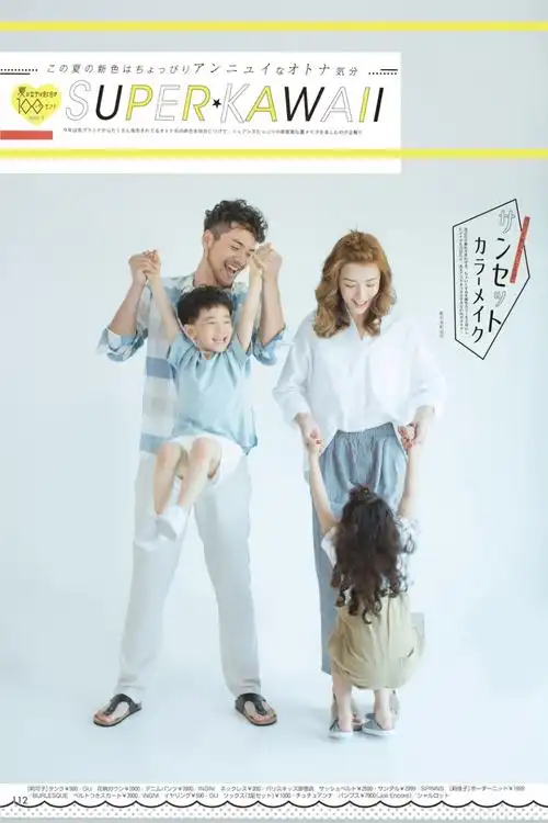 一家四口亲子照