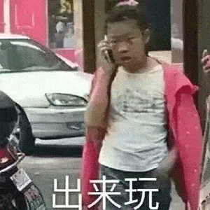 搞笑微信表情包