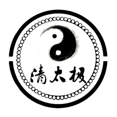 清太极 商标公告