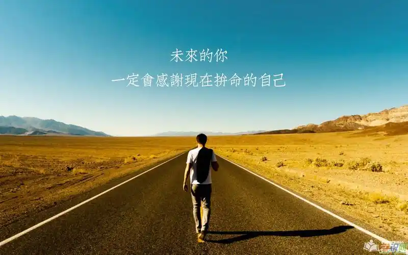 学识网 句子 句子大全 励志的句子    积极向上的心态,是成功者的最