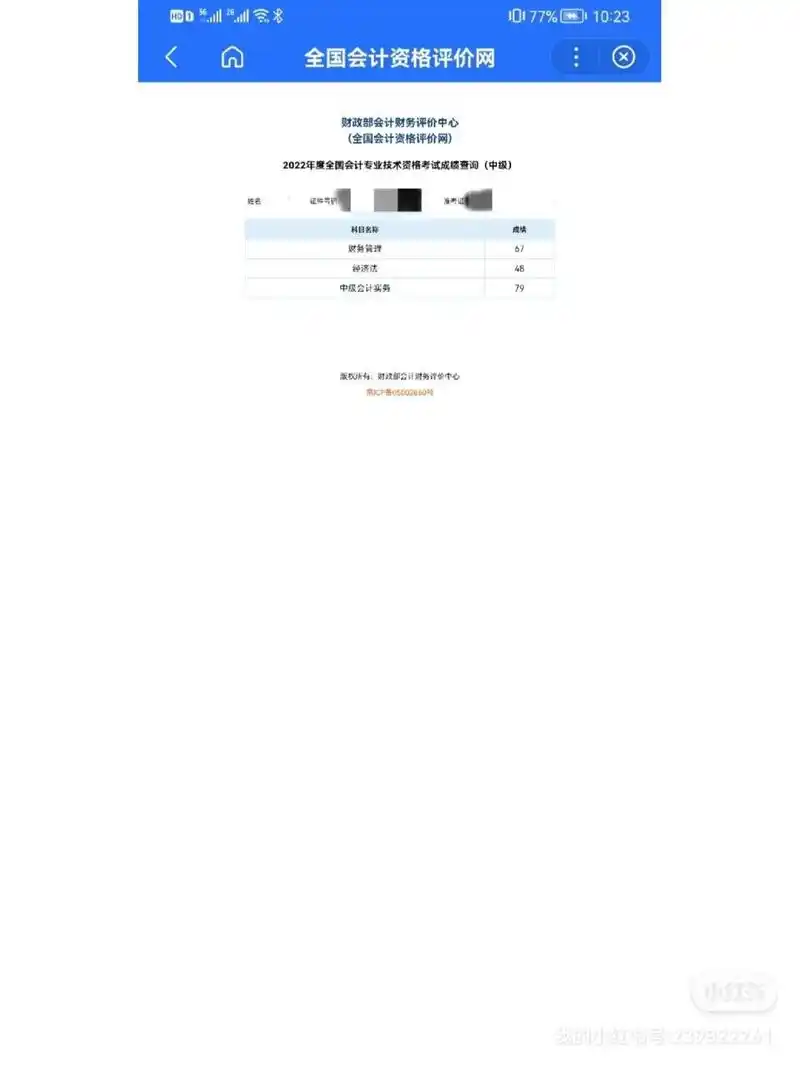 超级推荐中级实务宝藏老师斯尔刘阳老师,她的总结,还是教学思路好清晰