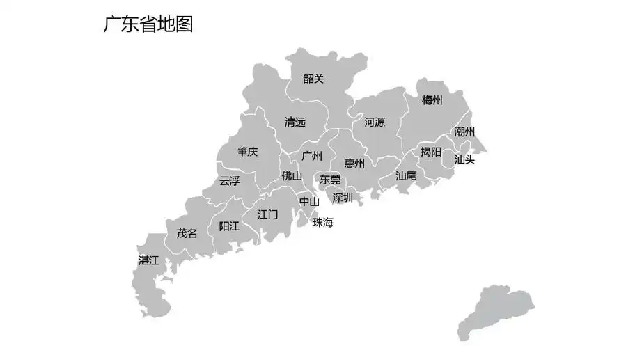 可编辑广东地图ppt