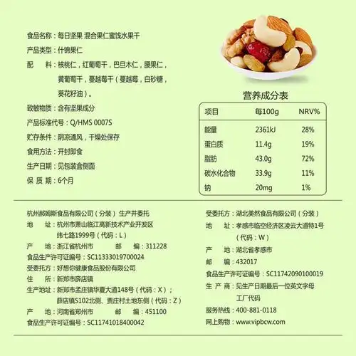 百草味每日坚果750g302袋礼盒混合坚果干湿分离锁鲜包装