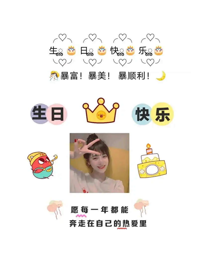 自己生日九宫格文案配图/发圈文案 生日文案|自己过生日可以这样发