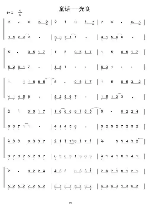 光良_童话_初学者c调简易版_钢琴双手简谱_钢琴简谱_钢琴谱