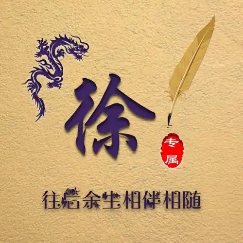 抖音最火热门姓氏头像大全