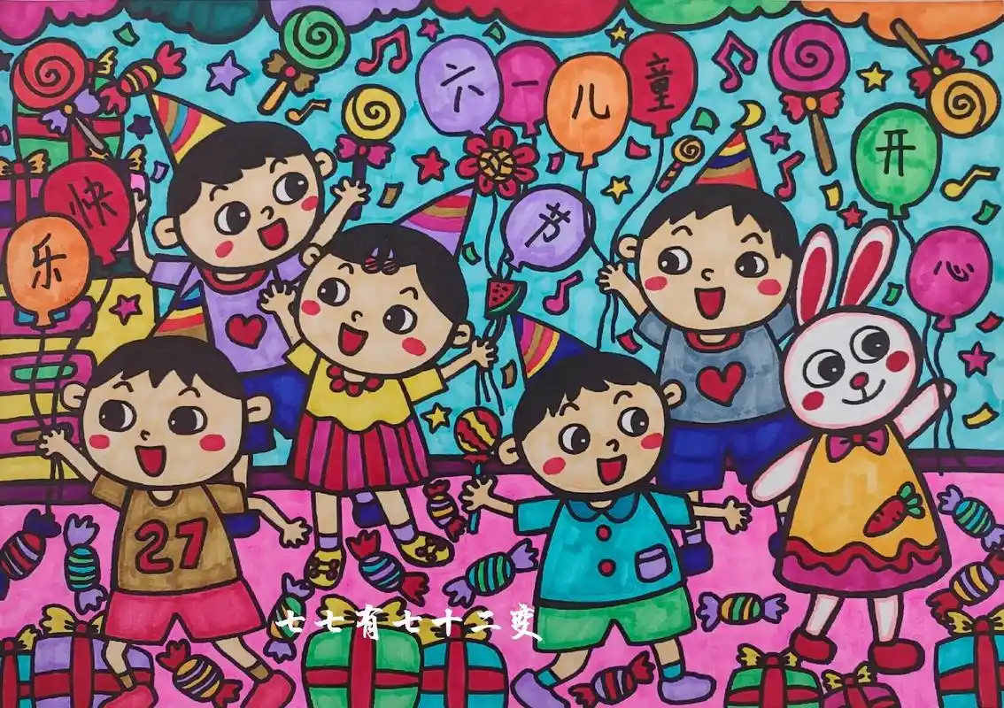 快乐的六一儿童节主题画,儿童节快乐.#创作灵感  快乐的六一 - 抖音