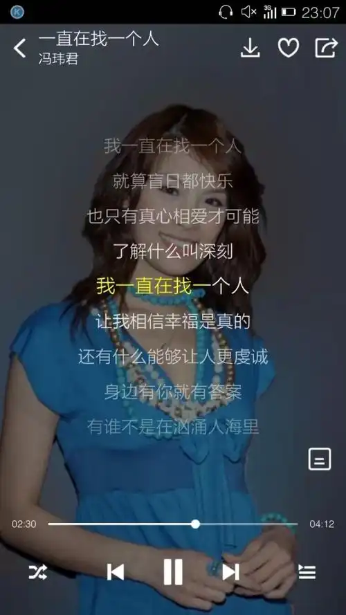 一直在找一个人.