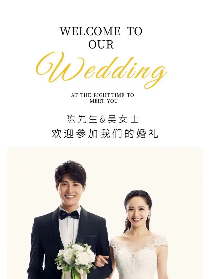 结婚海报设计,简简单单的爱!