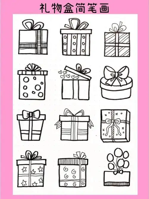 简笔画礼物盒简笔画简笔画素材