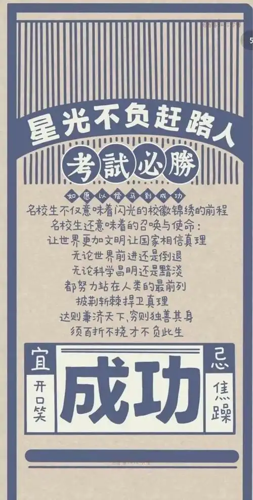 励志壁纸 | 周三到啦~快来领取学霸专用的学习壁纸