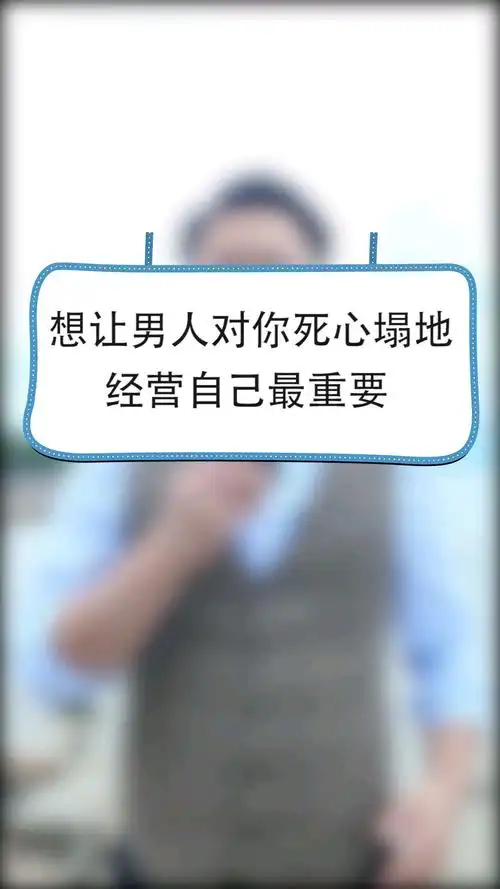 如何让男人对你死心塌地