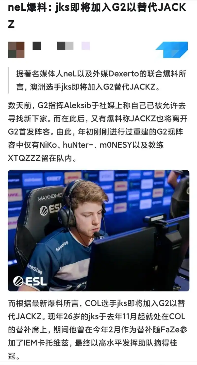 g2 #jks  这个无数次将g2从淘汰的边缘拉回来的"冷 - 抖音