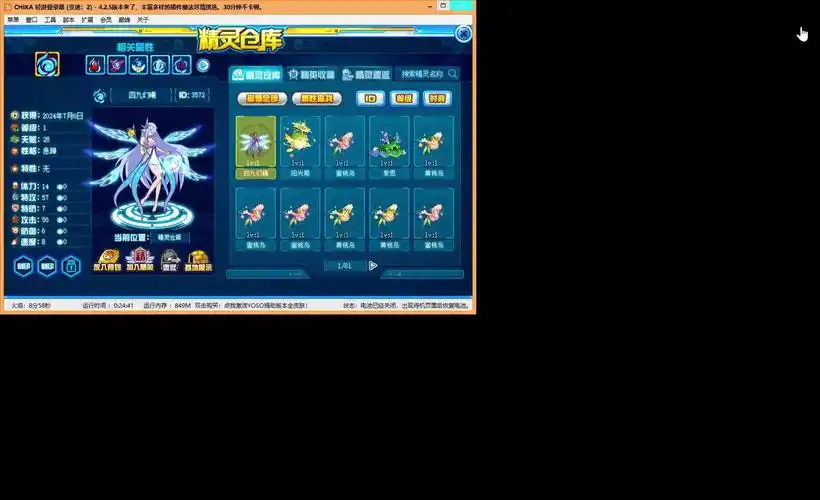 战神盖亚完全体