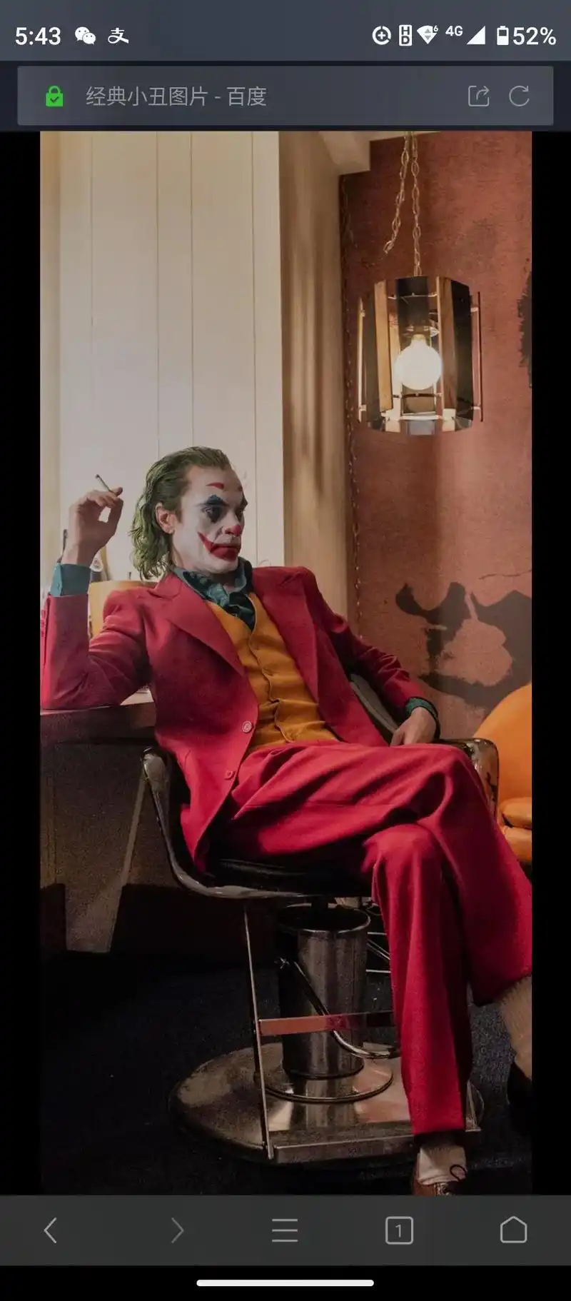 52% 5:41 5:43 152% 5:42 经典小丑图片 - 抖音