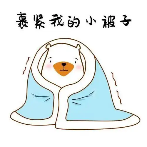 最冷早晨日照这些地方气温跌破0冷到啥时候