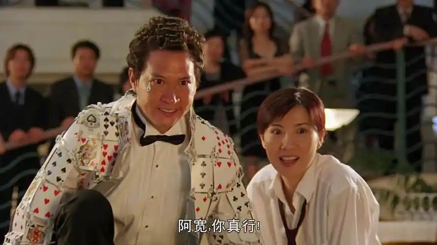 千王之王2000 剧照