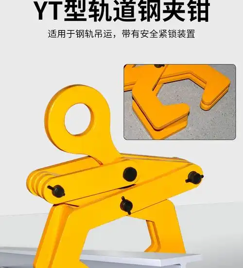圆钢钢管起重钳起重吊钳吊具杭鸽工字钢夹具夹钳钻板夹木托夹钳托盘夹