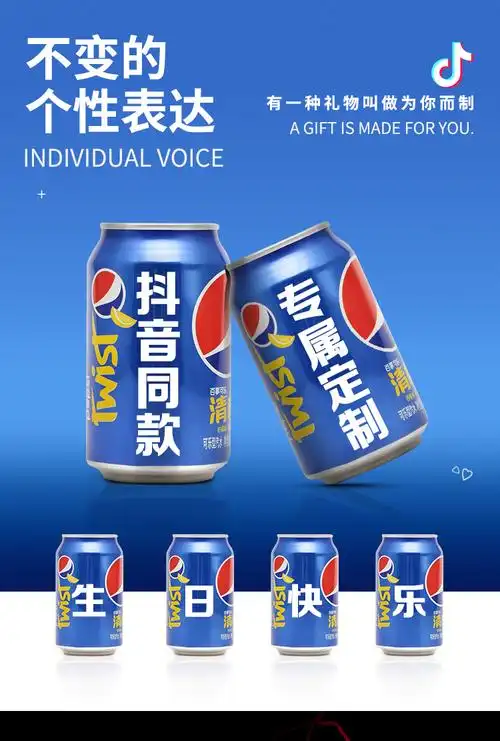 百事可乐网红 diy可乐定制易拉罐情侣 刻字520情人节生日礼物饮料 23