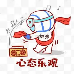 疫情防疫大白跳舞心态乐观表情包