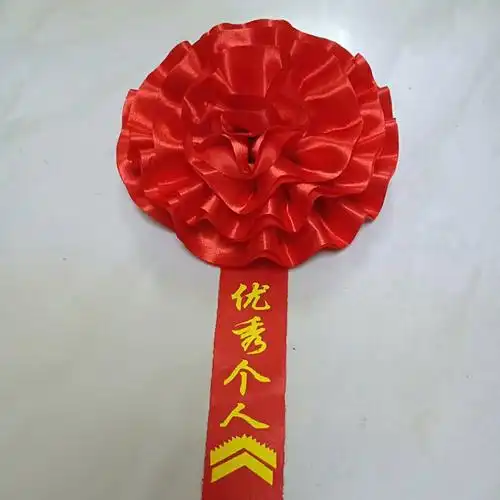 光荣花表彰大红花参军光荣入伍学生退伍胸花家属胸花
