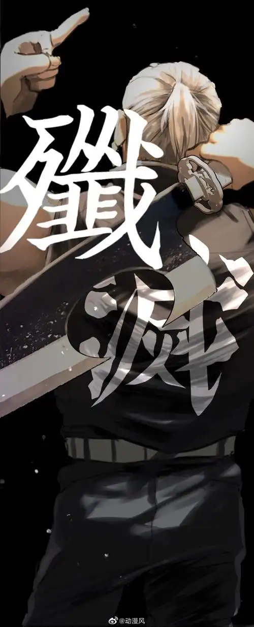 鬼灭之刃:全员壁纸,从背影你能分出是谁吗? p id80154973