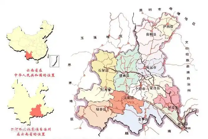 红河哈尼族彝族自治州