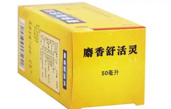 像麝香舒活灵,是专用于运动后肌肉酸疼的.