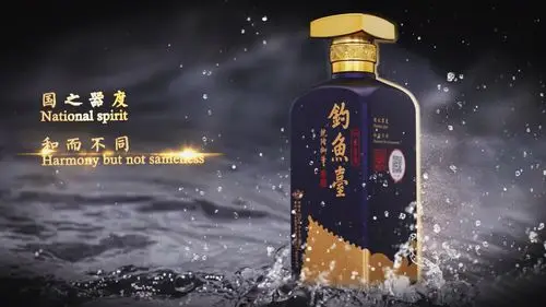 酒钓鱼台白酒广告静物