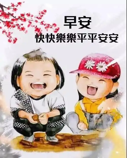 早上好问候语可爱动画表情图片 2021特别漂亮的早上好表情图片祝福语