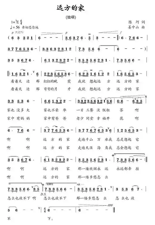 新歌发布 | 菅倩《远方的家》走遍万水千山 我总能想起它