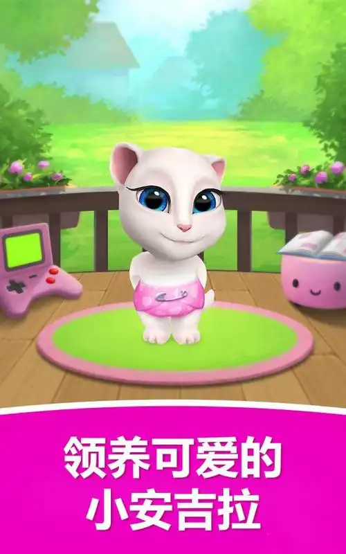 我的会说话的安吉拉mytalkingangelav121去广告